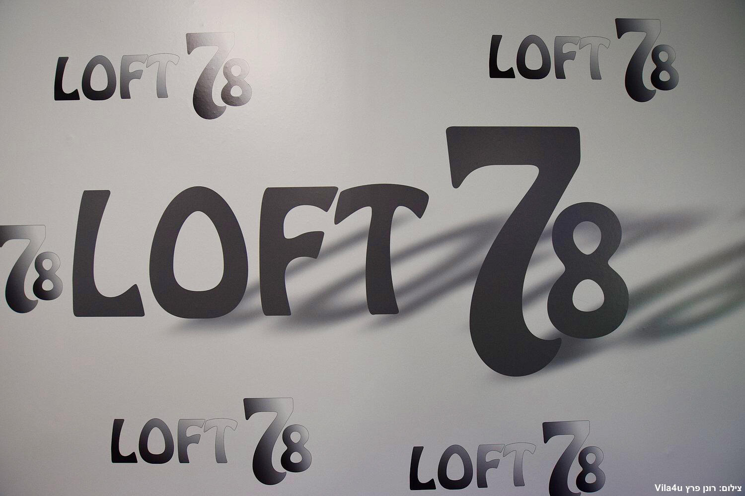 לופט 78 דרום  13  לופט 4 יו