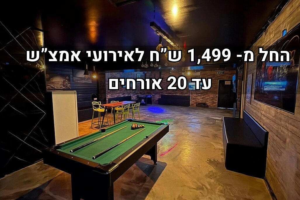 ווסט לופט מרכז  1  לופט 4 יו