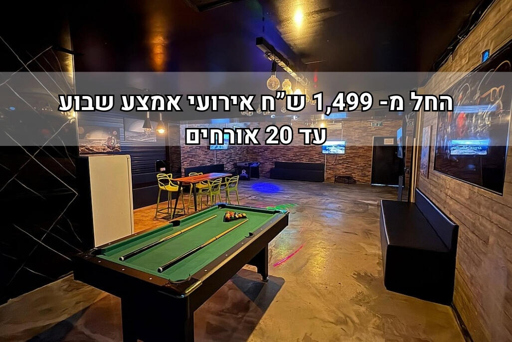 ווסט לופט מרכז  2  לופט 4 יו