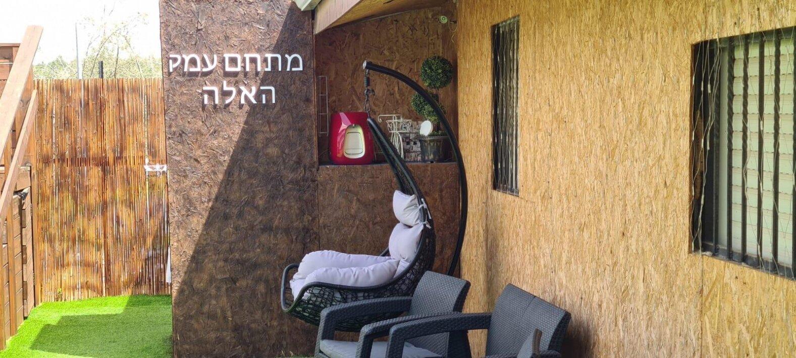 מתחם עמק האלה מרכז  20  לופט 4 יו