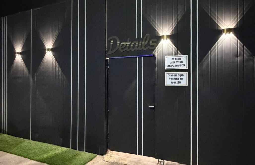 לופט דיטלס איוונטס דרום  2  לופט 4 יו