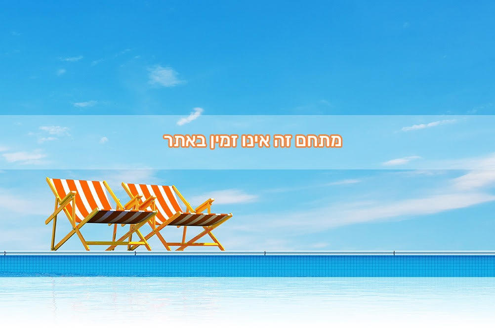 וילה רוז - Villa Rose מרכז  1  לופט 4 יו