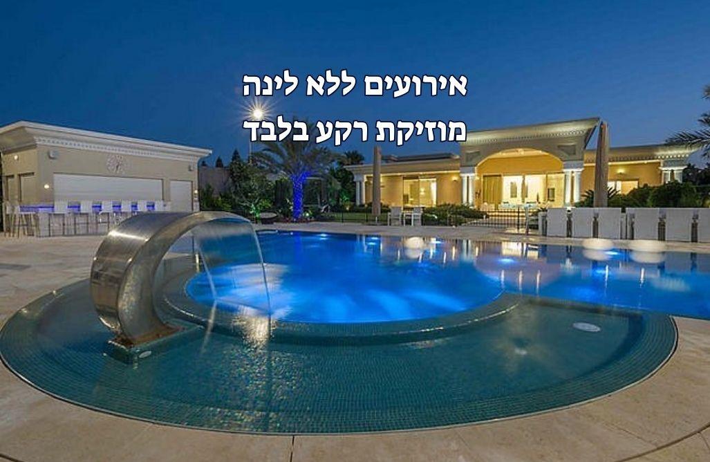 Villa1only - וילה וואן אונלי מרכז  2  לופט 4 יו