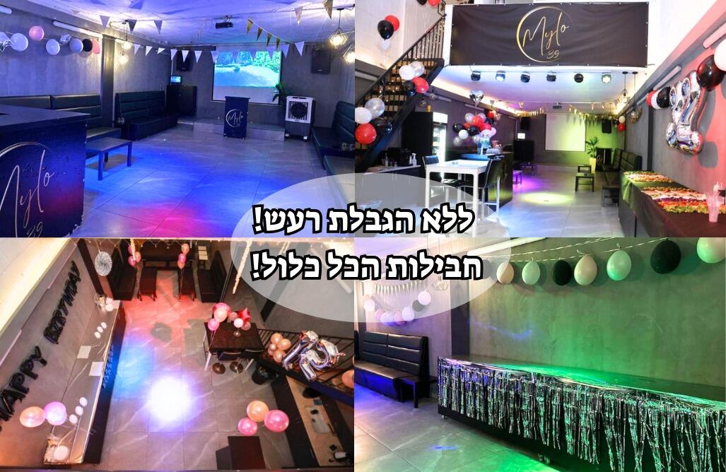 mylo39 - מיילו 39 מרכז  3  לופט 4 יו