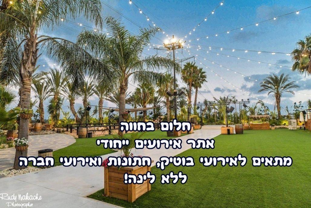 חלום בחווה אורבן – URBAN מרכז  2  לופט 4 יו