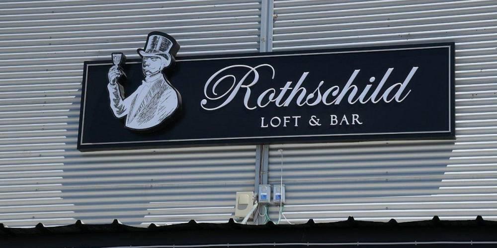 רוטשילד לופט בר צפון  15  לופט 4 יו