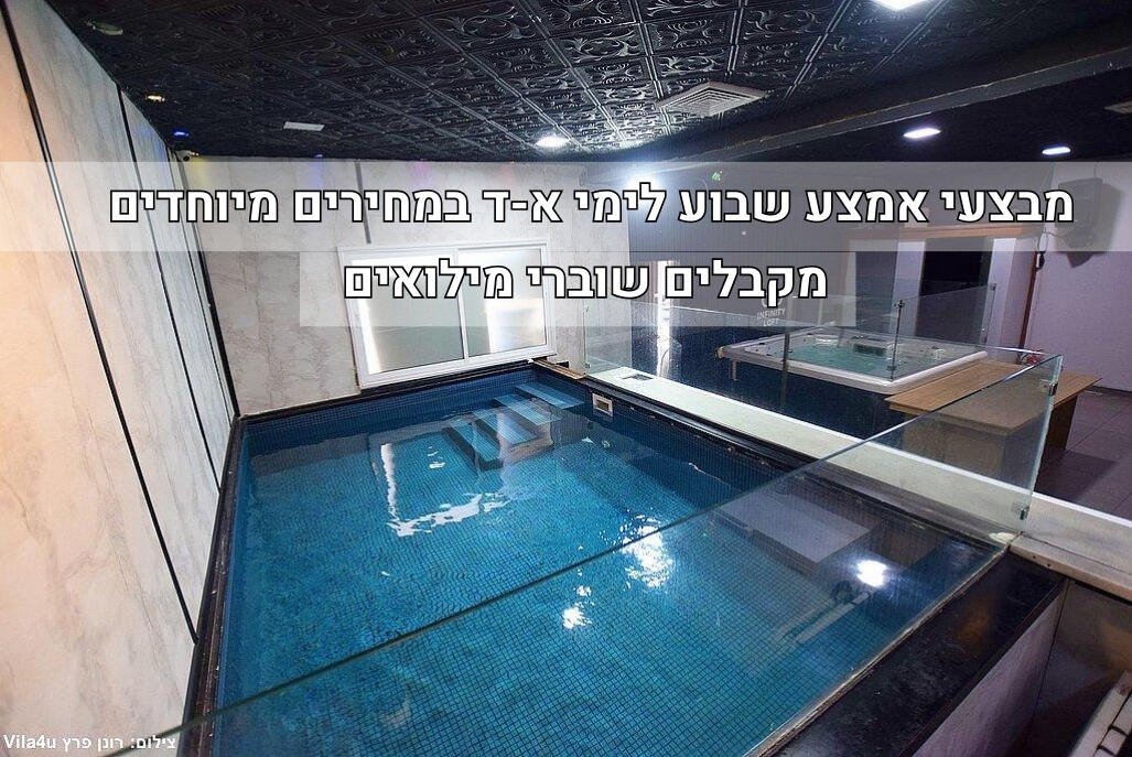 אינפניטי לופט מרכז  1  לופט 4 יו