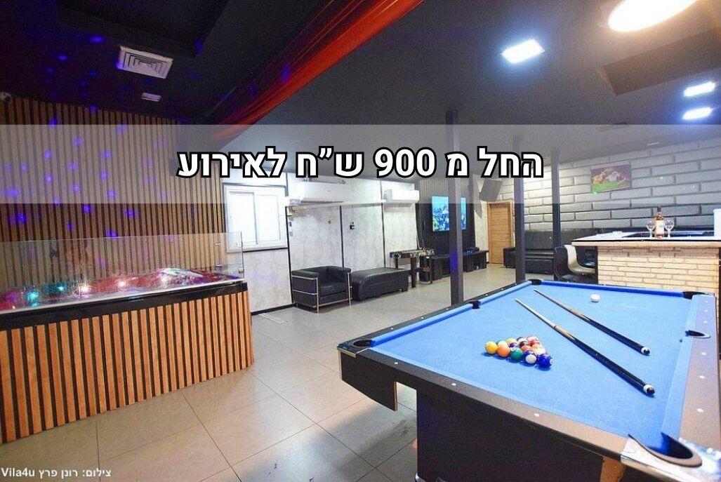 סיטי לופט ראשון לציון מרכז  1  לופט 4 יו