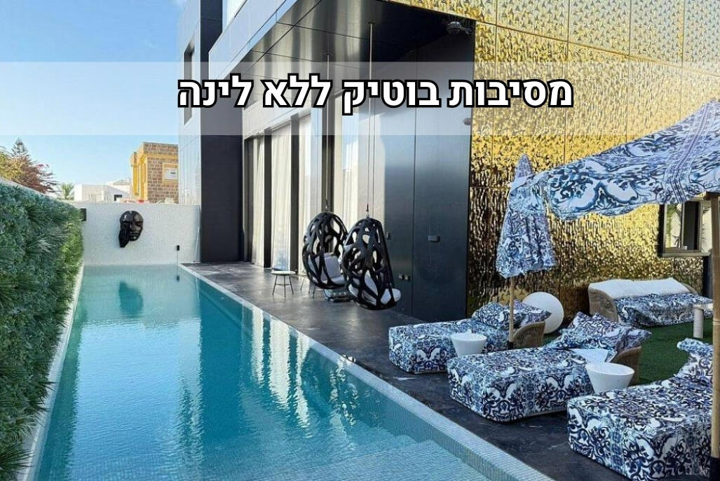 בלאק דיימונד - Black Diamond מרכז  1  לופט 4 יו