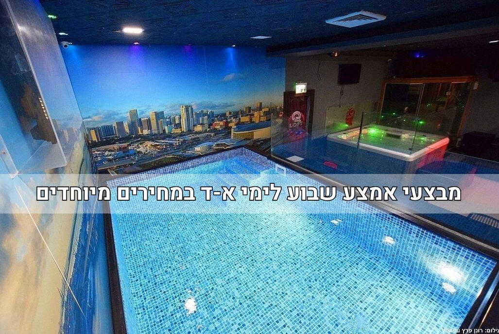 אינפניטי לופט מרכז  1  לופט 4 יו