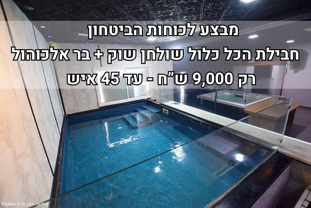 אינפניטי לופט מרכז  1  לופט 4 יו
