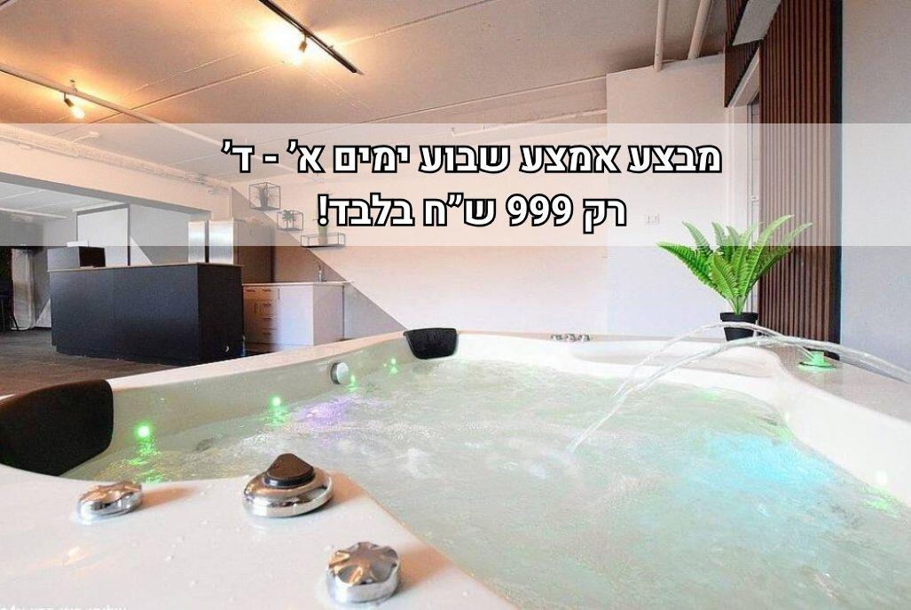 קאי לופט מרכז  1  לופט 4 יו