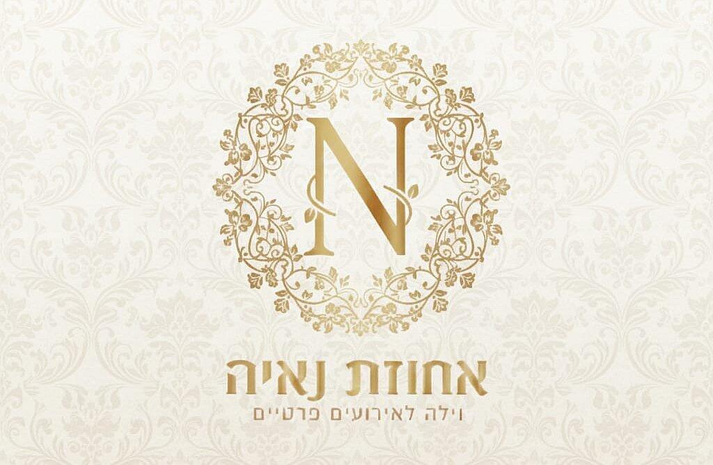אחוזת נאיה מרכז  17  לופט 4 יו