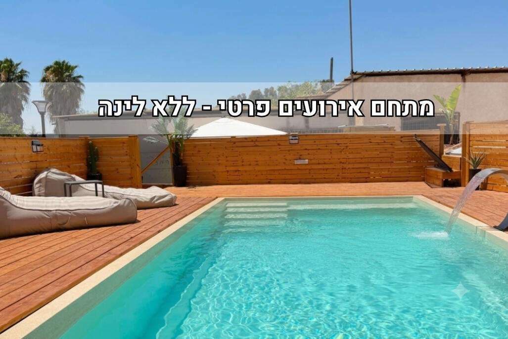 נקסוס פול איוונטס מרכז  1  לופט 4 יו
