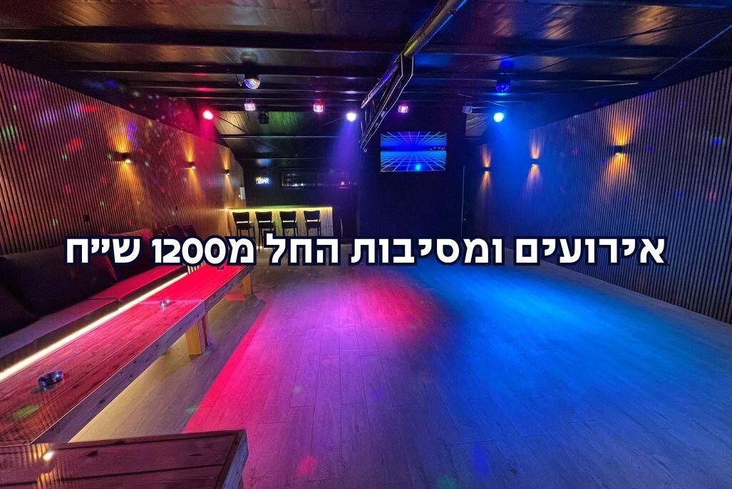 גולדן בל מרכז  2  לופט 4 יו