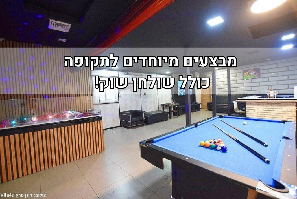 סיטי לופט ראשון לציון מרכז  1  לופט 4 יו