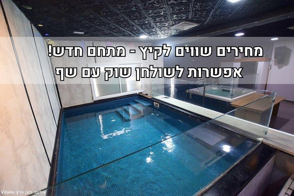 אינפניטי לופט מרכז  1  לופט 4 יו