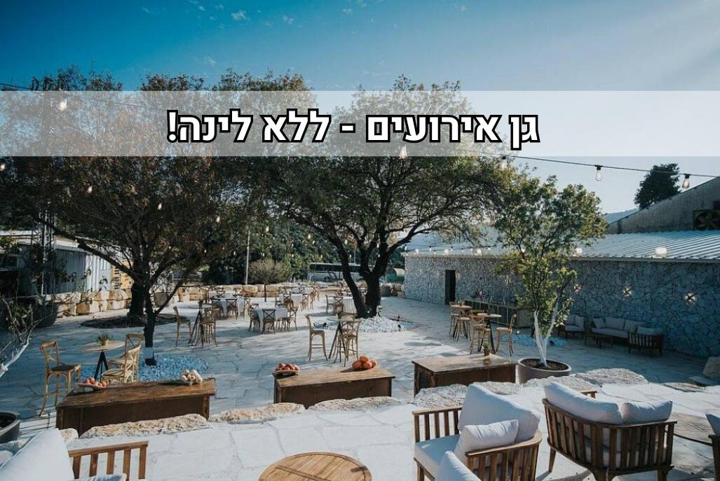 חצר העמק צפון  1  לופט 4 יו