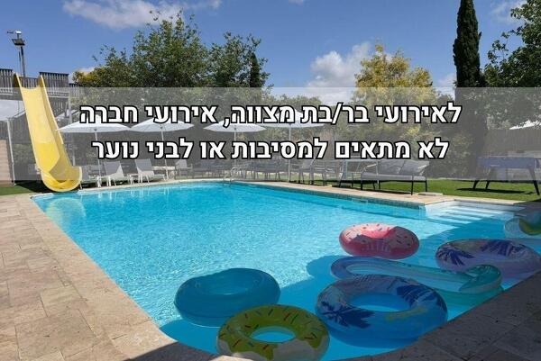 הוילה בשרון