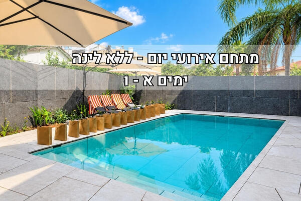 וילה בלאנק - Villa Blanc